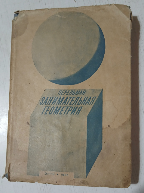 perelman<em>1